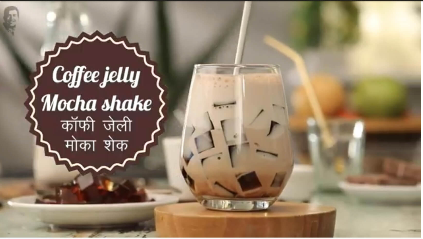 MOCHA SHAKE